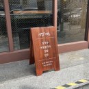 이담에도 칼국수 이미지