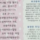 국제수제플라워공방