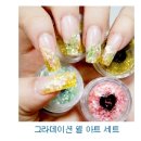 쉘아트