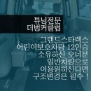 그랜드이용원 네이버블로그
