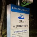 덕양역 | 덕양참숯불가마 24시간 여수찜질방 후기 국동해수피아