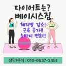 동읍동중학교 앞 | 진영PT 진영헬스 진영헬스장 20대여자 pt 40회 효과&amp;후기!!