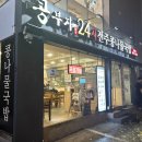 콩부자 홍제점 이미지