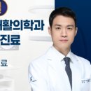 고촌본정형외과의원 | 상봉동정형외과 상봉퍼스트본정형외과의원 진료 후기