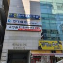 육영균공인중개사사무소 이미지