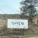 평택 한정식 모임 상견례 생일 &#39;디새농원&#39;