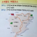 소 매물도(小每勿島) 여행 이미지