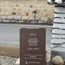 다윤스테이