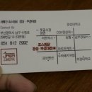 새빨간죠스찜닭 이미지