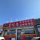 점촌 소머리국밥 이미지