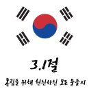 불광동성당 성경필사(2024.03.01) 에제키엘서 31장＜파라오의 위대함과 그의 몰락 ＞ 이미지