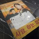 감와 | 사랑...하는...감? 후기