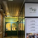 샤브톡톡 | 대전 관저동샤브샤브맛집 : 샤브톡톡 관저점