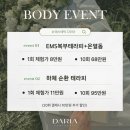 재방문한 망포역 에스테틱 다리아 하체순환테라피 후기