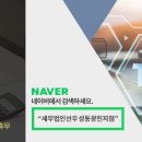 세무법인선우 - 10533 | 세무법인선우