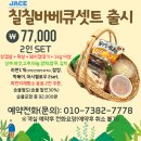 부산근교 기장 일광 G1 제이스 글램핑 후기 #내돈내산 #우중글램핑
