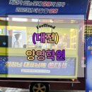 대전양영학원