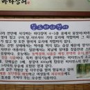 일도바다장어구이