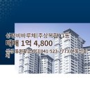 정보부동산중개 | 충청남도 천안시 서북구 성정동 성성 동원황금시티(041-523-7773)부동산중개 실매물 아파트 매매