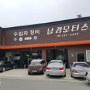 남경세차장 이미지