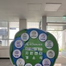 (주)보필 북부산센터 | [현장 스케치] 완벽한 기획력이 빛난 의료산업기술지원센터 개소식! (feat. 부산 공공기관 행사 대행 업체)