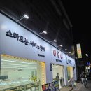 [대전/서구] 용문동 용문역근처 중고폰 매장 대전중고폰연구소 BNB통신에서 갤럭시플립4 구매후기