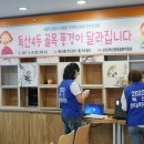독산4동 주민센터 이미지
