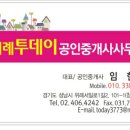 위례한라비발디공인중개사사무소 이미지