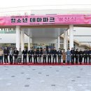 김천청소년테마파크 이미지