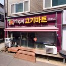 다우마트 이미지