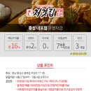 처갓집양념치킨내포점 이미지