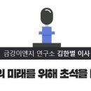 금강이엔지 이미지