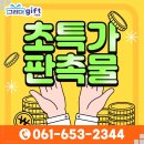 오피스기프트 이미지