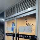 하남돼지집운정해오름