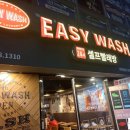 부흥로111번길 | 인천 산곡동 빨래방 [이지워시] 방문