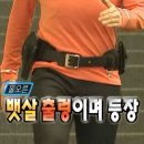 다함께 점핑점핑 | 도래울 다이어트 추천_점핑온열 다이어트_황토 온열찜질 추천_체험후기