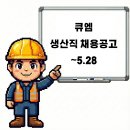 금강쿼츠(주) - 12043 | 금강쿼츠(주)
