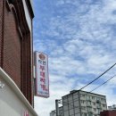착한밥집 2호점