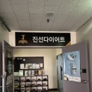 오산 점핑 진선다이어트 반신욕 1:1맞춤 수업 체험 후기