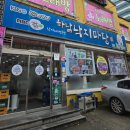 하남낙지마당 이미지