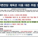 늘푸른전당 체육관 이미지