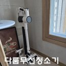다룸 무선청소기 가벼운 진공청소기 흡입력좋은 청소기