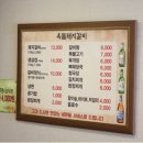 옥돌돼지갈비 이미지