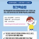 삼성영어셀레나디에트르학원