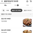 한신숯불바베큐 이미지