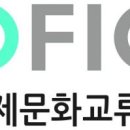 아시아교류진흥원 이미지