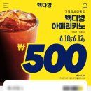 빽다방 티스토리