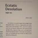 충무아트센터 갤러리 [The Glorious World] (3/3) 이미지