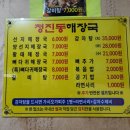 청진동해장국대야미점 이미지