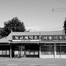 장흥세탁소 이미지